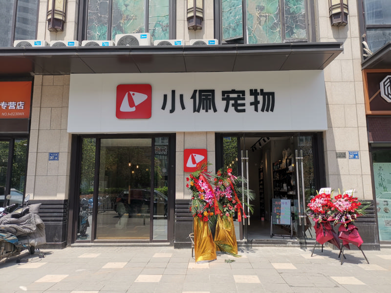 2020宠物店将迎来行业大洗牌！