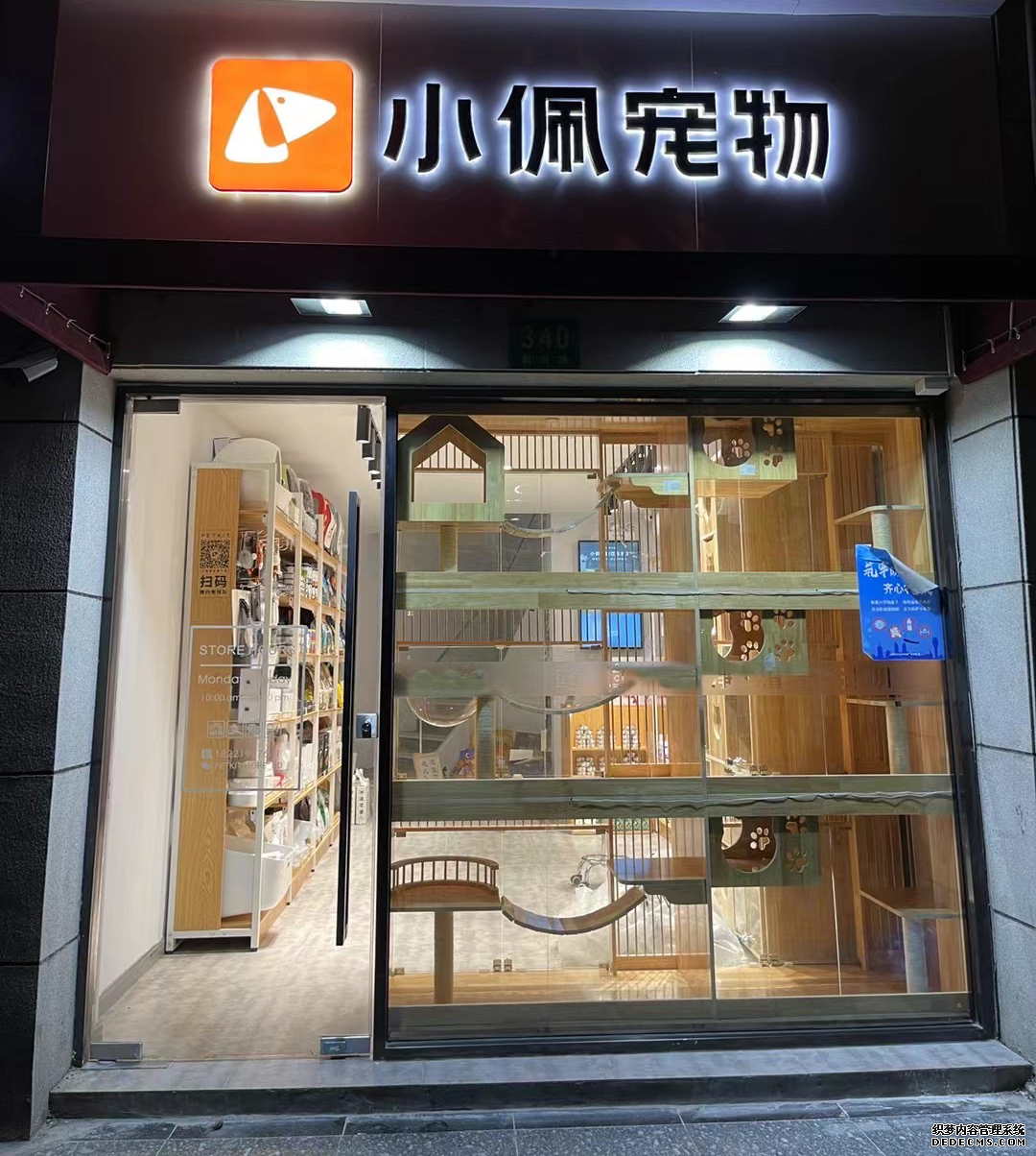 <b>小佩宠物店圆少年梦--小佩宠物南丹店</b>