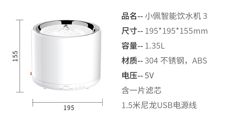 小佩宠物智能猫咪饮水机-小佩智能饮水机3